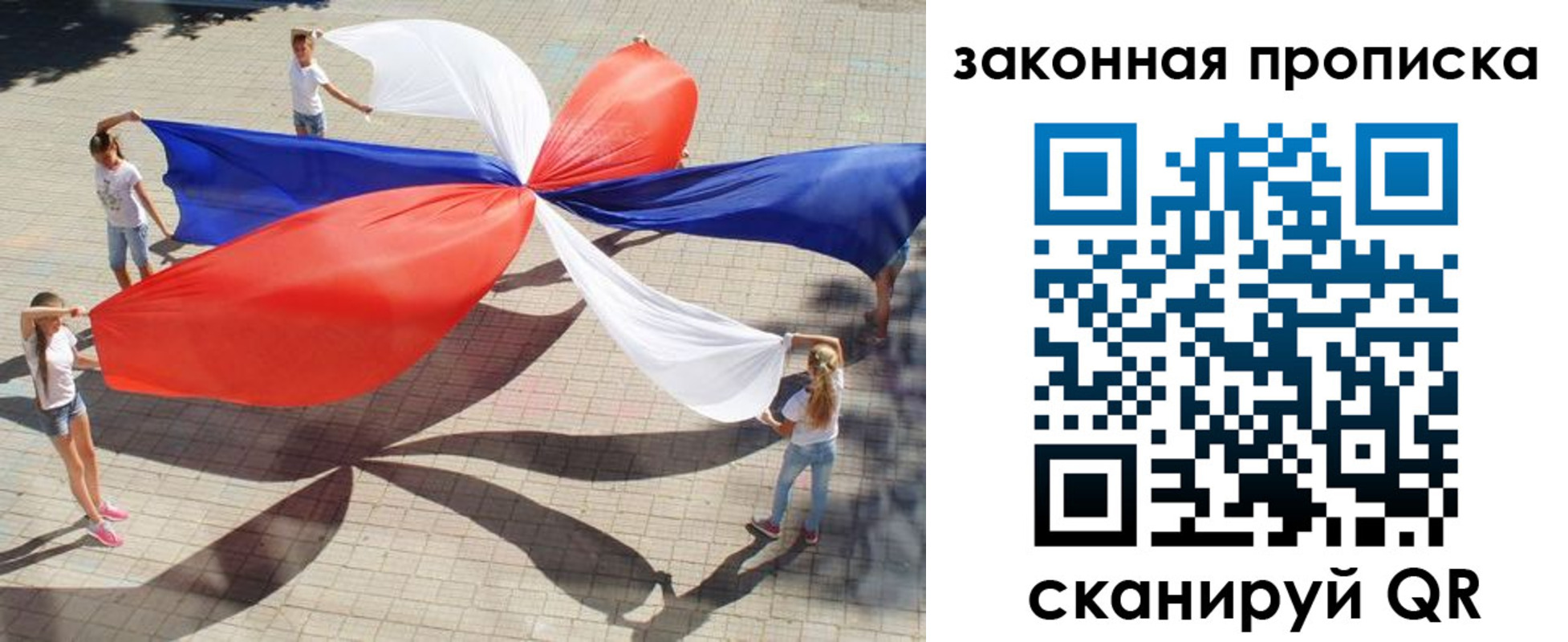 прописка для военкомата в Лангепасе