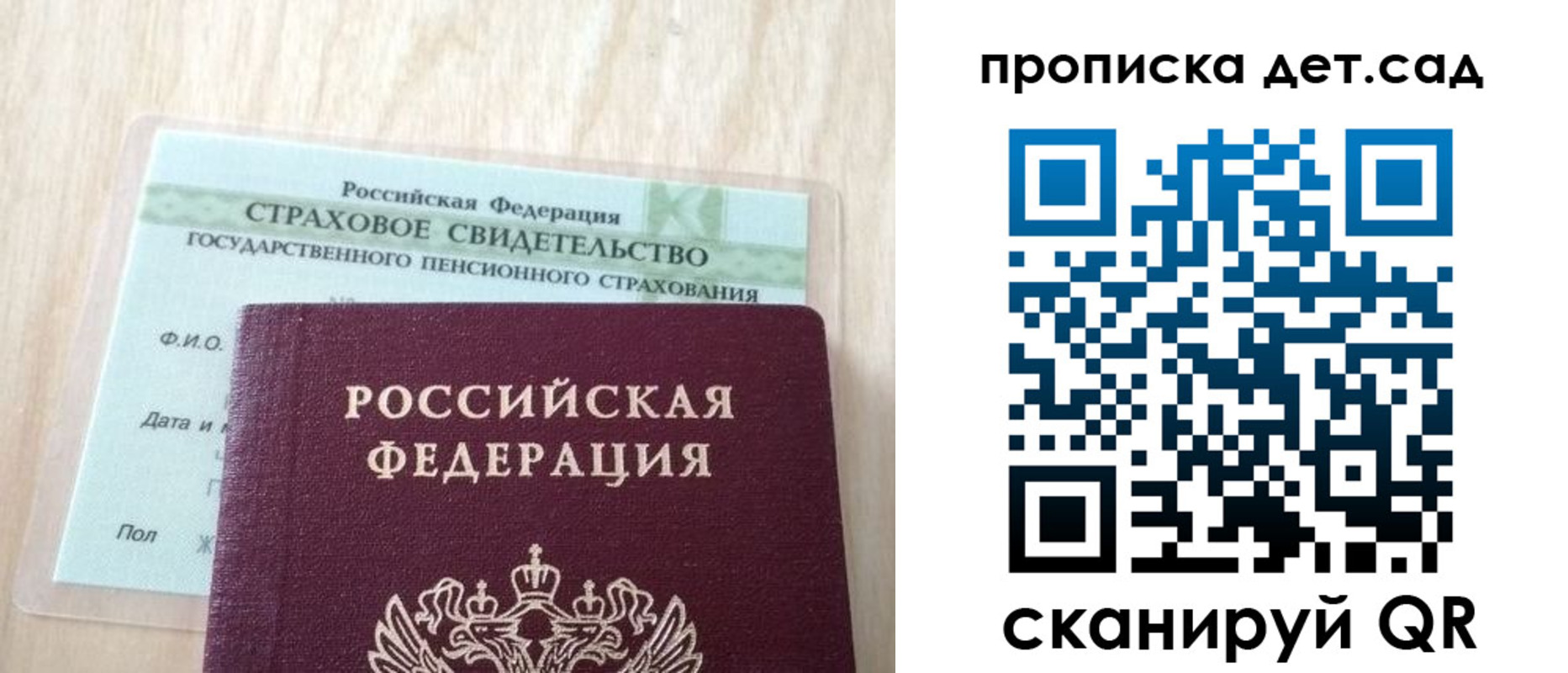 прописка для кредита в Лангепасе