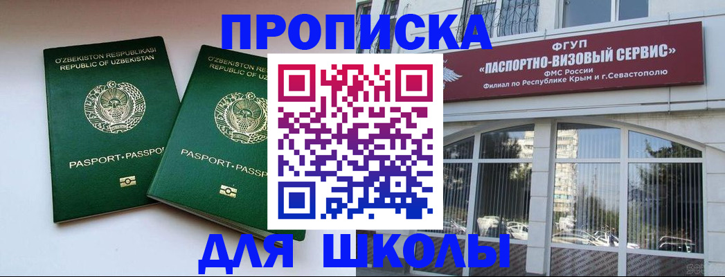 прописка ребенка в Лангепасе