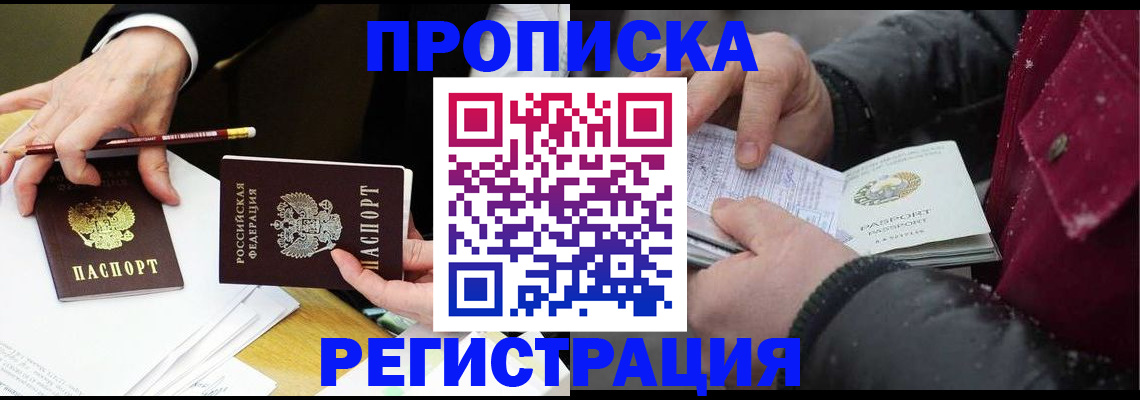 прописка паспорт в Лангепасе