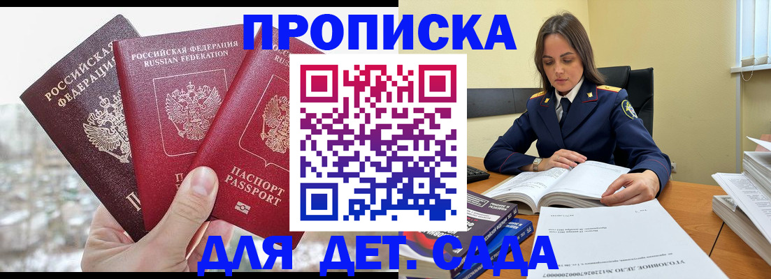 временная регистрация 2025 в Лангепасе