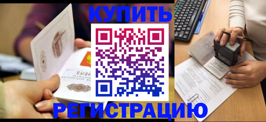 прописка для военкомата в Лангепасе