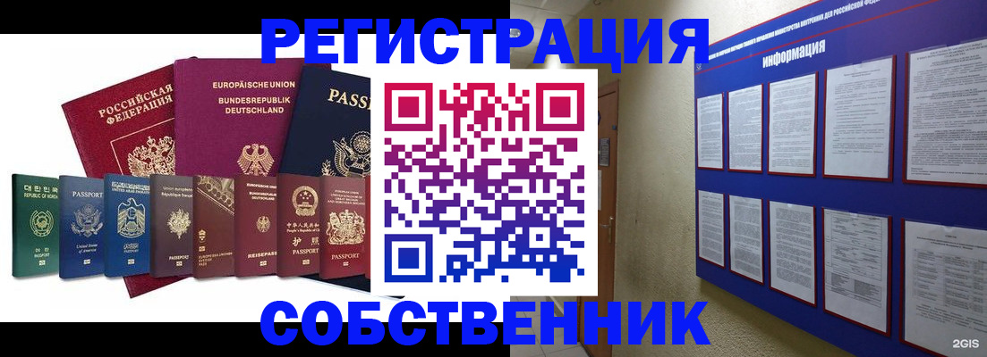 прописка для кредита в Лангепасе